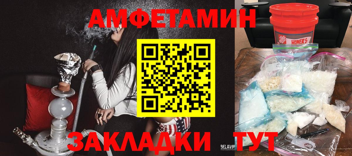 АМФЕТАМИН  Вход с VPN  Amphetamine  АМФЕТАМИН VHQ  Черногорск 