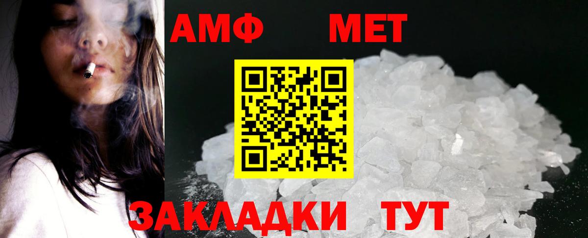 Амфетамин Premium Черногорск