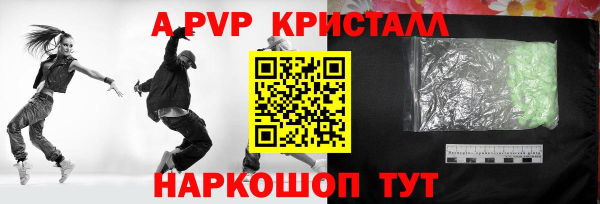 Черногорск  APVP крисы CK  А ПВП  Alpha-PVP мука  Вход с VPN 