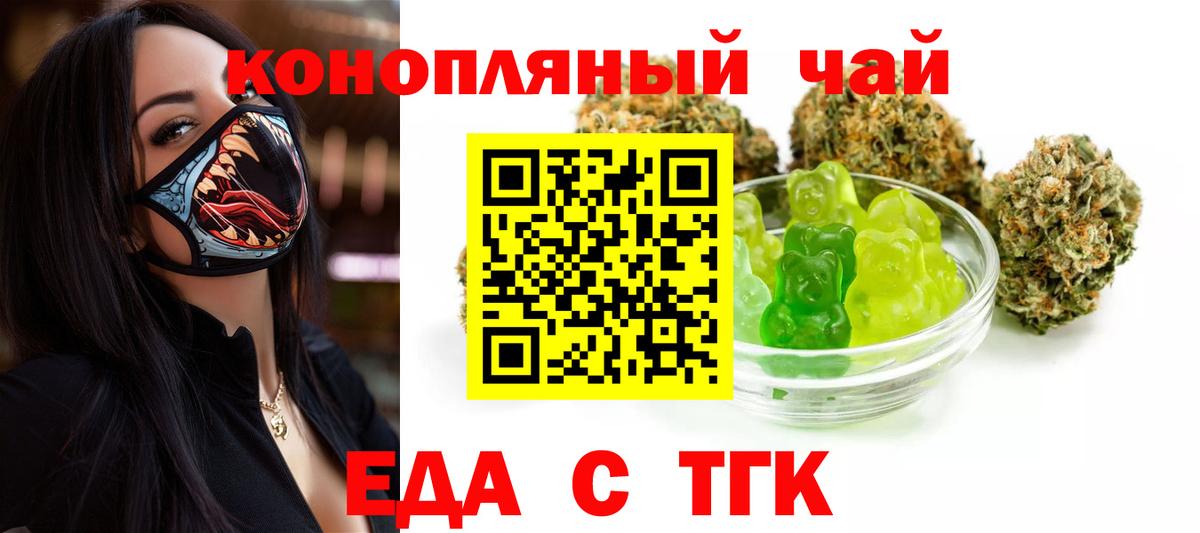 Черногорск  Canna-Cookies марихуана  Вход с VPN 