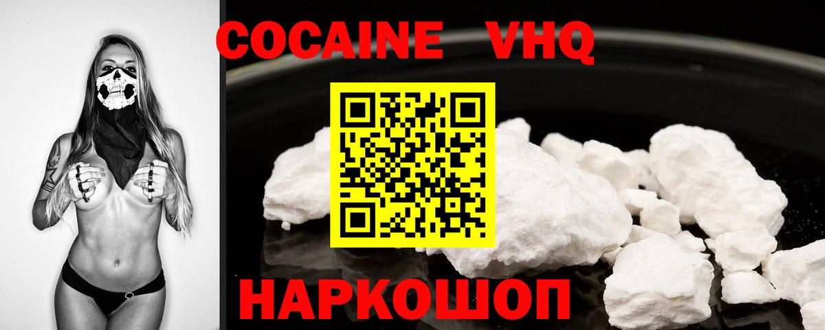 Cocaine Колумбийский Черногорск
