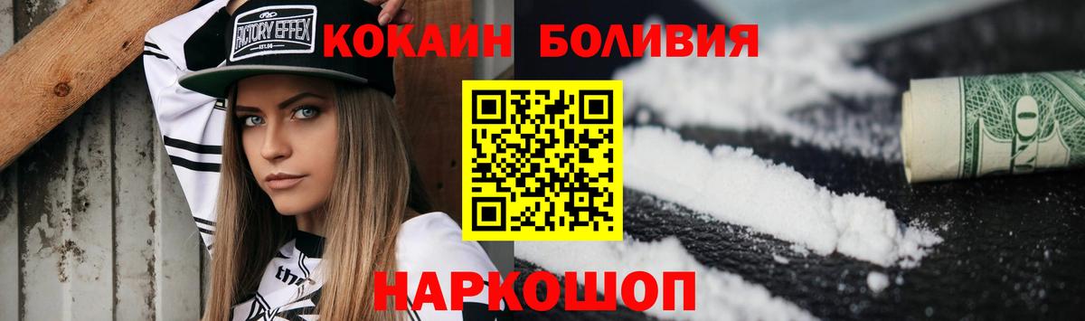 COCAIN FishScale  КОКАИН Перу  Вход с VPN  Черногорск 