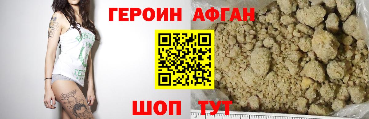 Черногорск  Героин  Вход с VPN  ГЕРОИН хмурый 