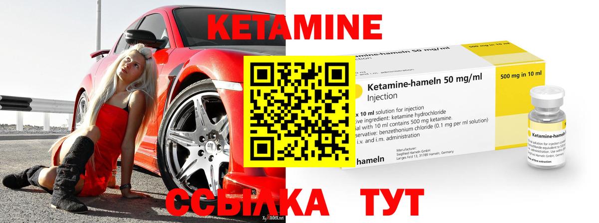 Кетамин VHQ  Вход с VPN  Кетамин VHQ  Черногорск 
