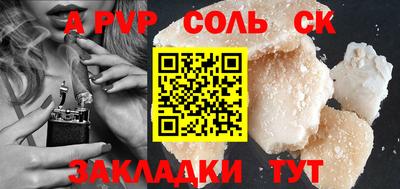амф Чапаевск