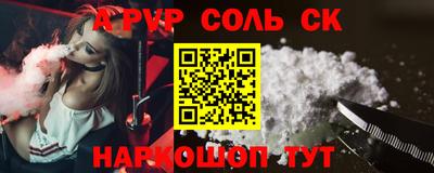 соль курить ск Чебоксары