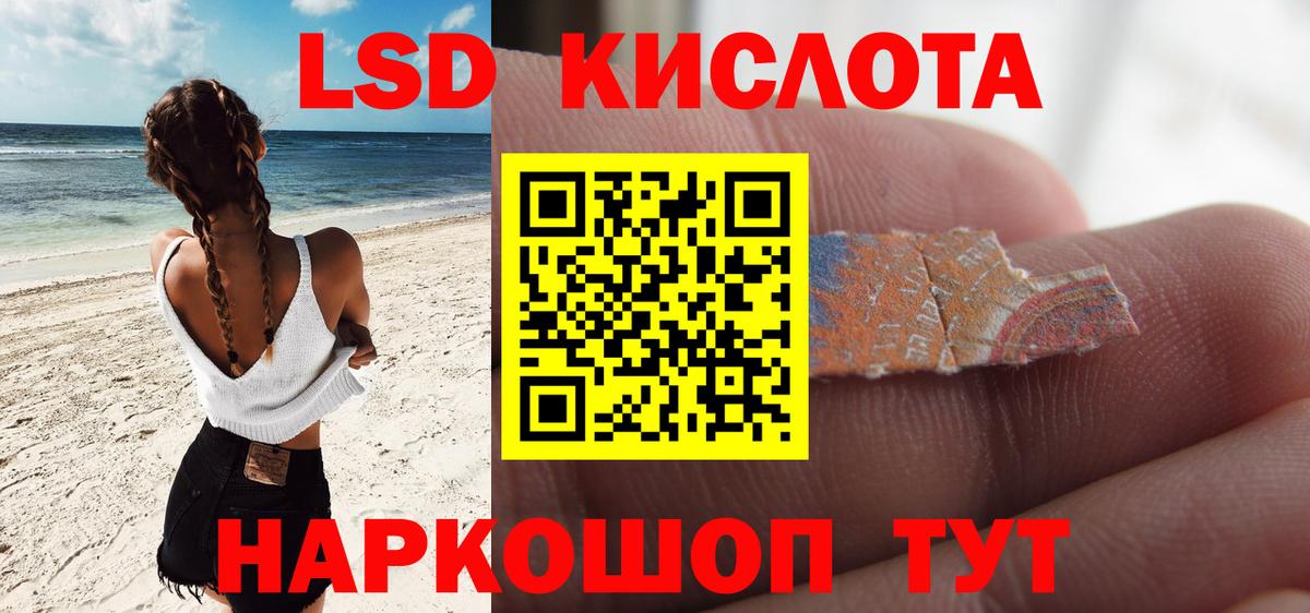 Лсд 25 экстази  Лсд 25 экстази ecstasy  Черногорск  Вход с VPN  Лсд 25 экстази кислота 