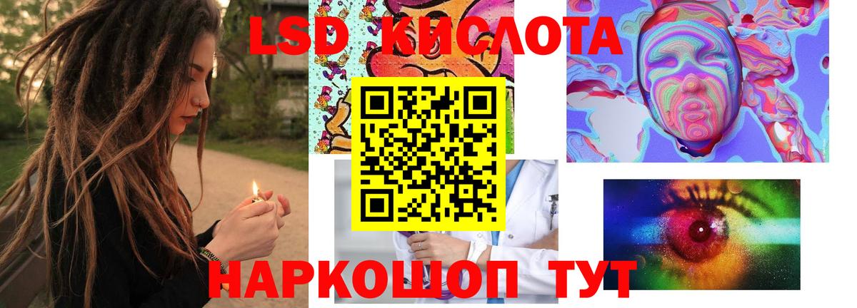 LSD-25 экстази кислота Черногорск