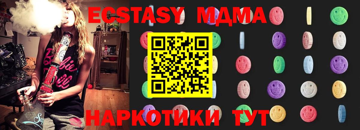 MDMA Molly  МДМА кристаллы  Вход с VPN  Черногорск 
