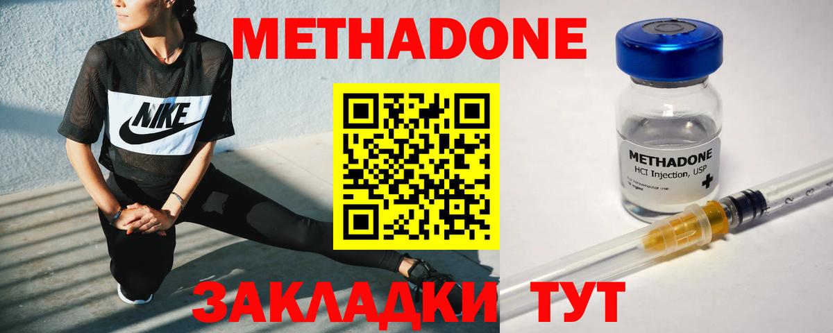 Черногорск  МЕТАДОН methadone  Вход с VPN 