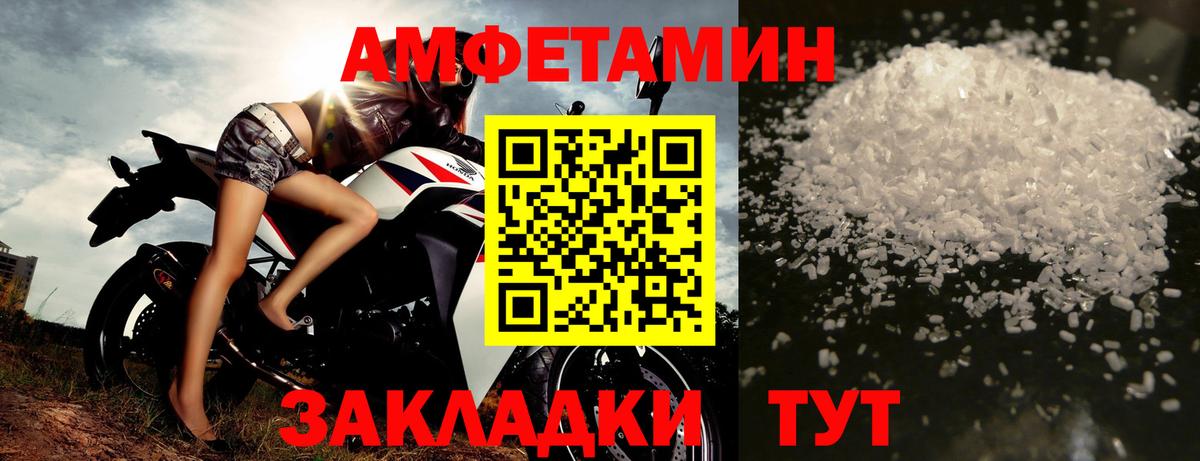 Черногорск  МЕТАМФЕТАМИН мет  Первитин  Вход с VPN 