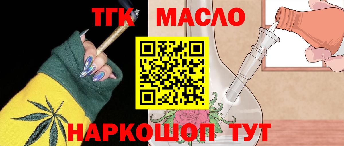 ТГК жижа Черногорск