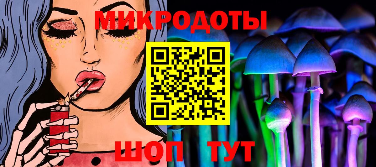 Галлюциногенные грибы ЛСД Черногорск