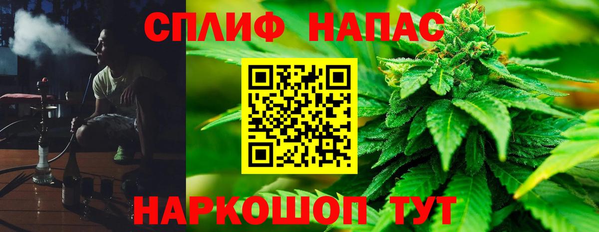 Конопля Ganja Черногорск